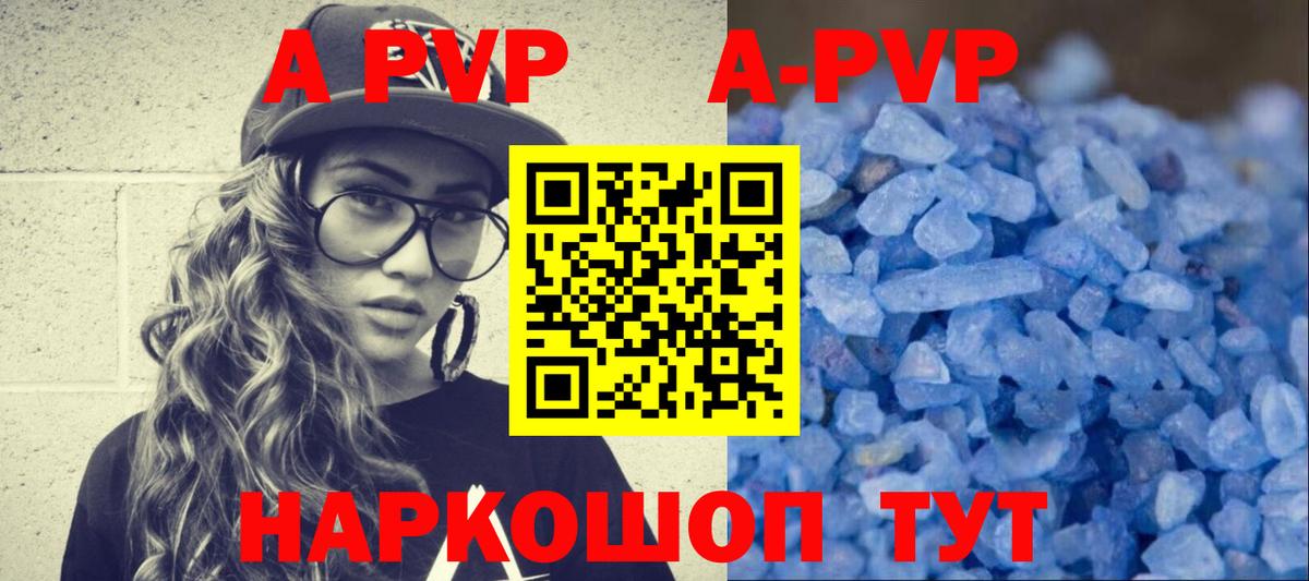 наркотики  Alpha-PVP Crystall  Альфа ПВП  Коряжма  Вход с VPN  А ПВП мука 
