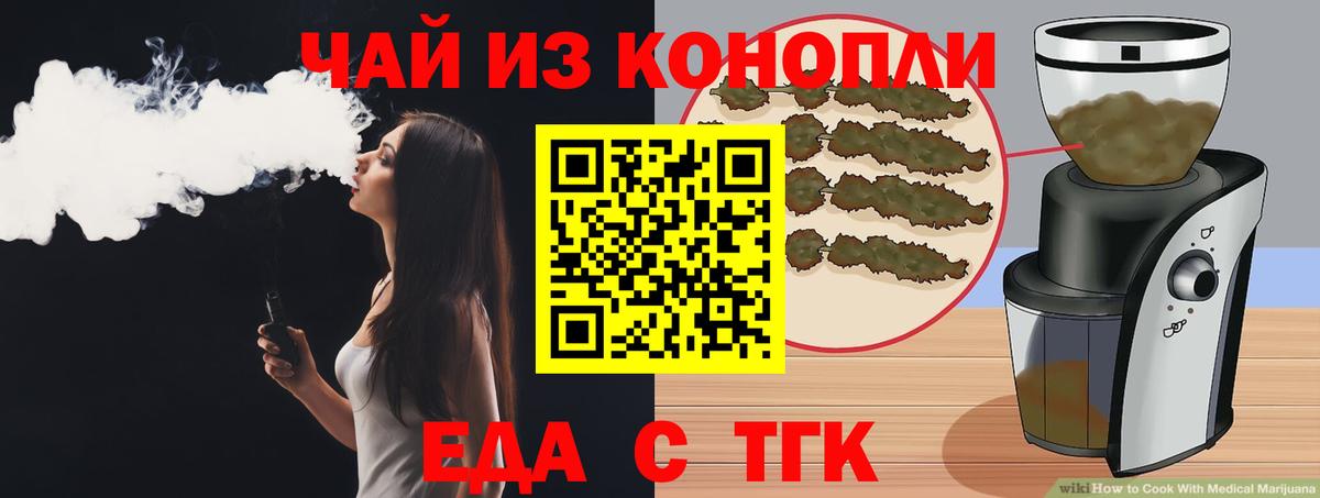 Еда ТГК конопля  Вход с VPN  Коряжма 