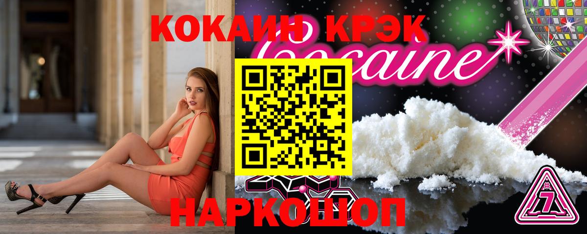 Коряжма  Cocaine FishScale  COCAIN  Вход с VPN 