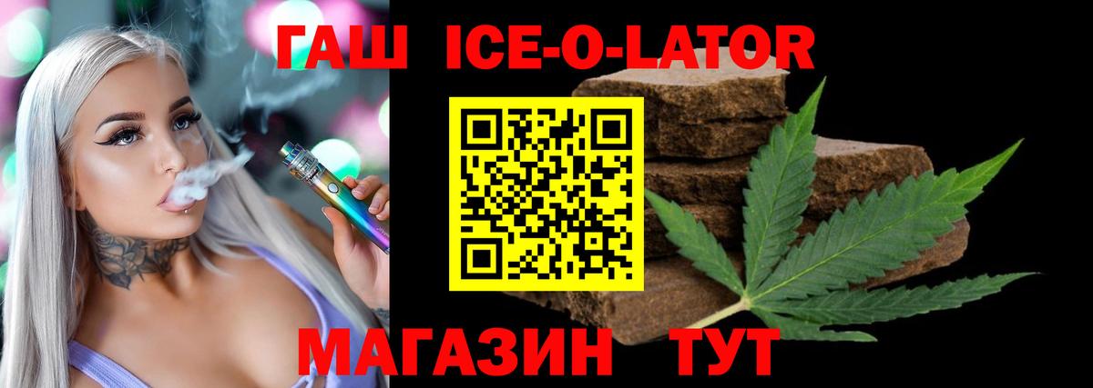 Коряжма  ГАШ 40% ТГК  Вход с VPN 