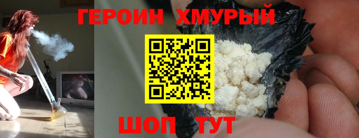 ГЕРОИН Афган  ГЕРОИН  Коряжма  Вход с VPN 