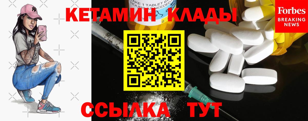 КЕТАМИН VHQ  КЕТАМИН VHQ  Коряжма  Вход с VPN 
