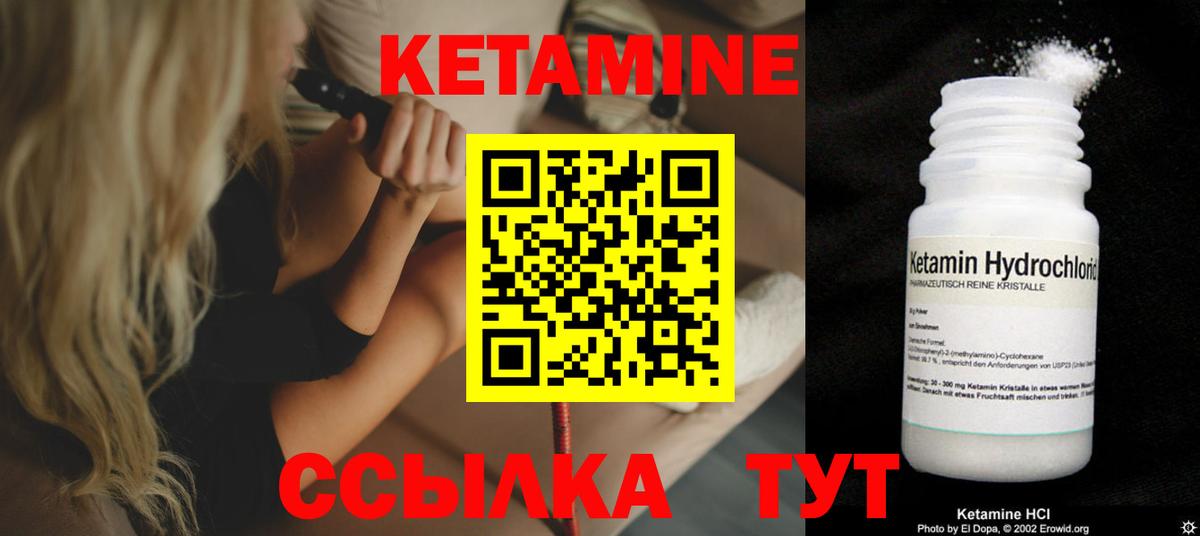 Кетамин ketamine Коряжма