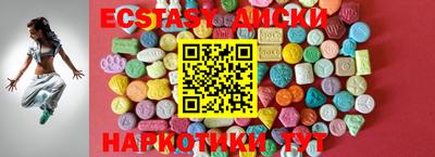 экстази Краснокаменск