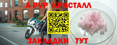 молекула духа Краснознаменск