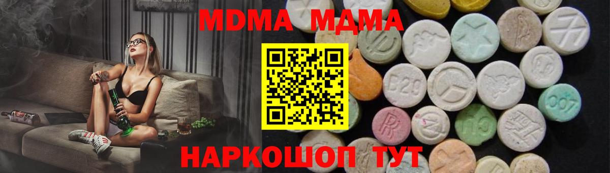МДМА VHQ  Вход с VPN  Коряжма  МДМА молли 