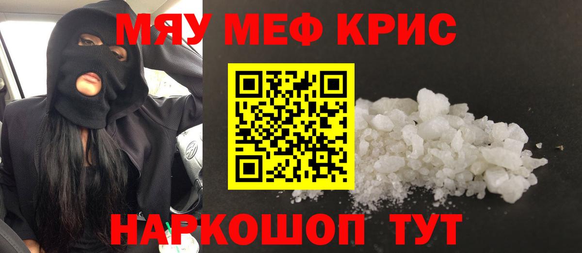 Мефедрон  кракен ССЫЛКА  Коряжма  Вход с VPN  МЕФ VHQ  МЕФ кристаллы 