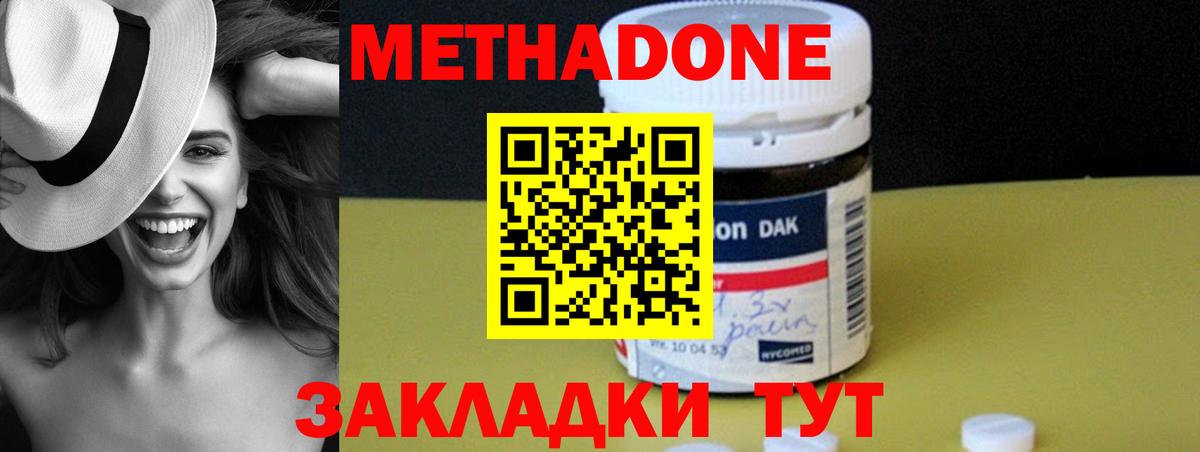Метадон белоснежный  дарк нет официальный сайт  Коряжма  мега ссылка  Вход с VPN  МЕТАДОН белоснежный 