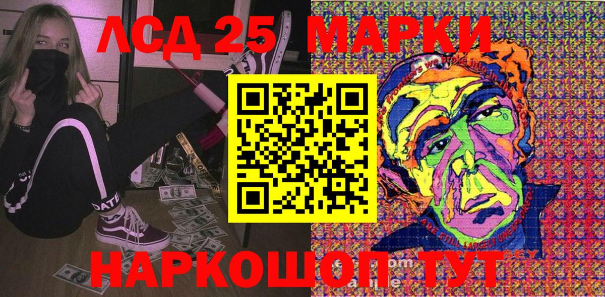 Наркотические марки 1500мкг Коряжма